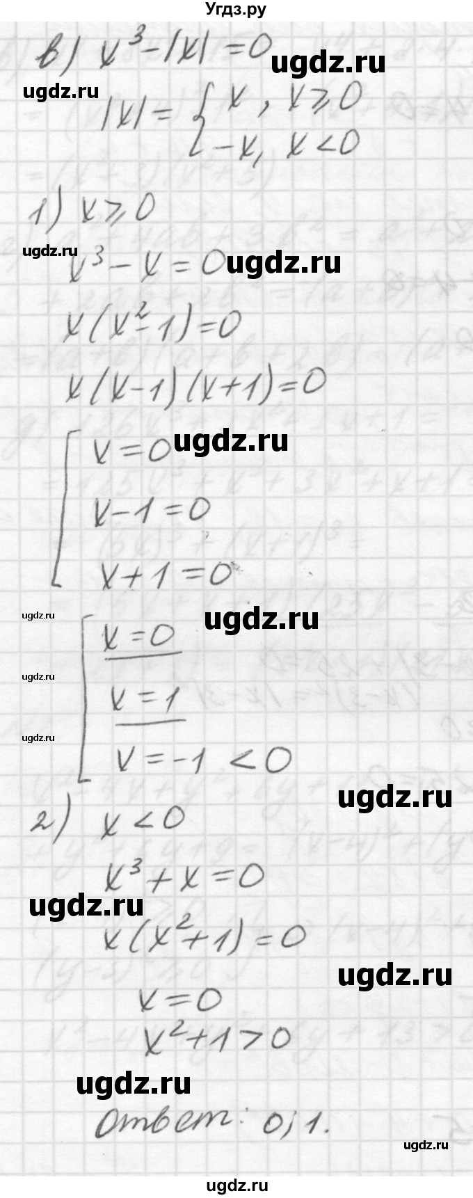 ГДЗ (решебник №2) по алгебре 7 класс (самостоятельные и контрольные работы) А.П. Ершова / алгебра / самостоятельная работа / C-16 / Вариант 2(продолжение 4)