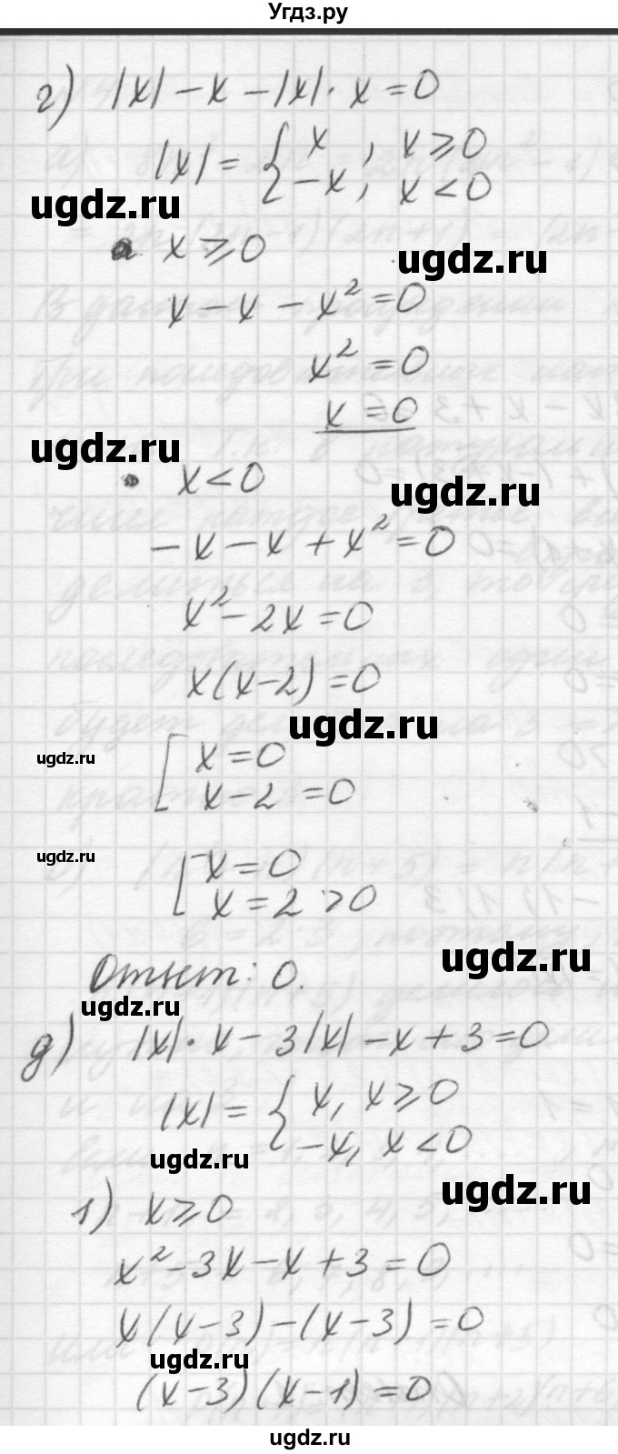 ГДЗ (решебник №2) по алгебре 7 класс (самостоятельные и контрольные работы) А.П. Ершова / алгебра / самостоятельная работа / C-16 / Вариант 2(продолжение 5)