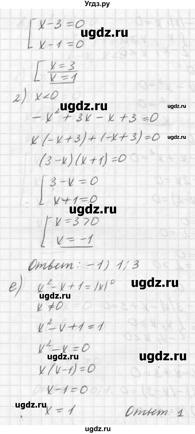 ГДЗ (решебник №2) по алгебре 7 класс (самостоятельные и контрольные работы) А.П. Ершова / алгебра / самостоятельная работа / C-16 / Вариант 2(продолжение 6)