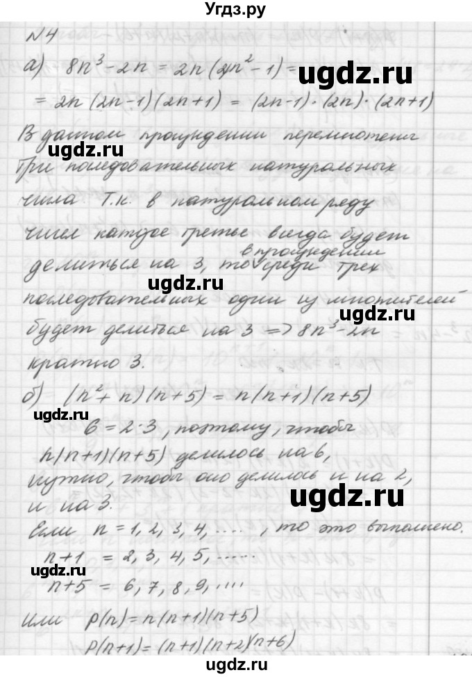 ГДЗ (решебник №2) по алгебре 7 класс (самостоятельные и контрольные работы) А.П. Ершова / алгебра / самостоятельная работа / C-16 / Вариант 2(продолжение 7)