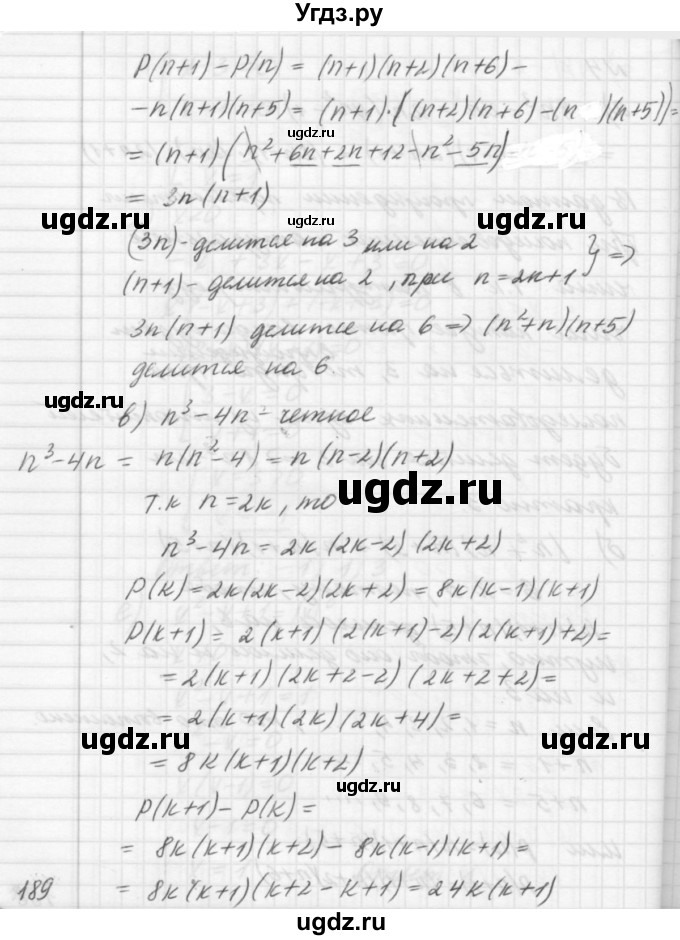 ГДЗ (решебник №2) по алгебре 7 класс (самостоятельные и контрольные работы) А.П. Ершова / алгебра / самостоятельная работа / C-16 / Вариант 2(продолжение 8)
