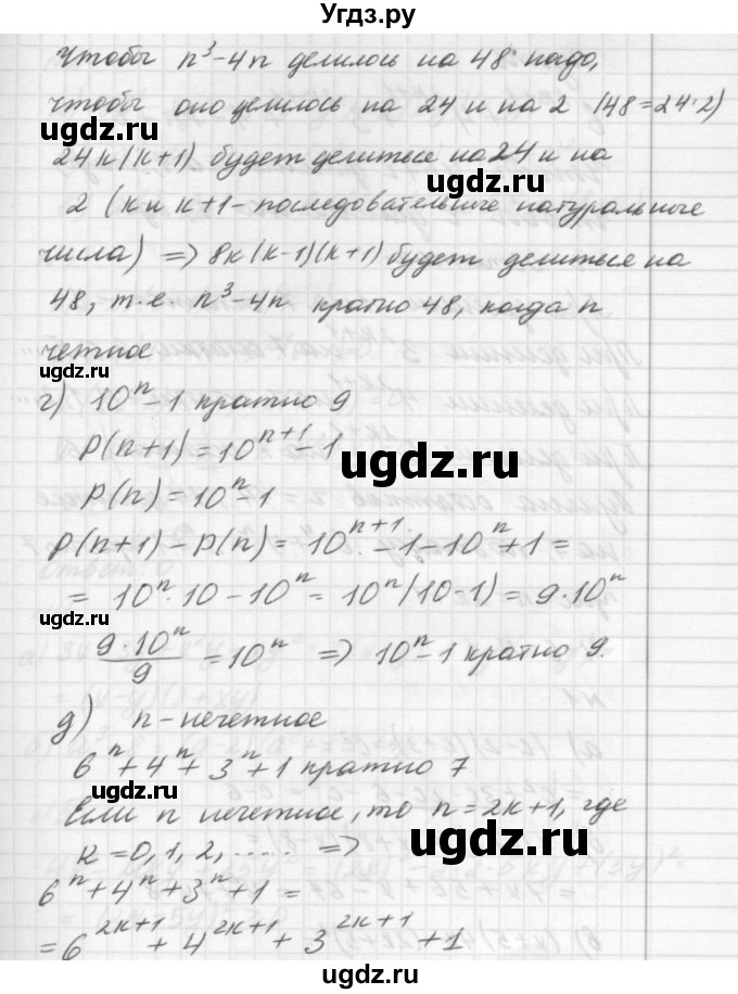 ГДЗ (решебник №2) по алгебре 7 класс (самостоятельные и контрольные работы) А.П. Ершова / алгебра / самостоятельная работа / C-16 / Вариант 2(продолжение 9)