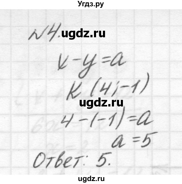 ГДЗ (решебник №2) по алгебре 7 класс (самостоятельные и контрольные работы) А.П. Ершова / алгебра / самостоятельная работа / C-17 / А2(продолжение 3)