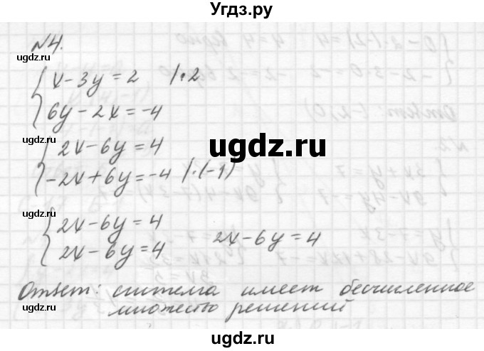ГДЗ (решебник №2) по алгебре 7 класс (самостоятельные и контрольные работы) А.П. Ершова / алгебра / самостоятельная работа / C-17 / Б1(продолжение 3)