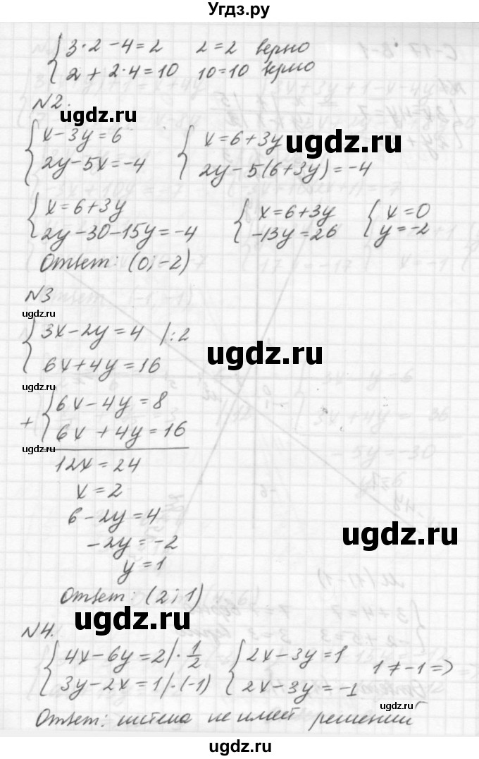 ГДЗ (решебник №2) по алгебре 7 класс (самостоятельные и контрольные работы) А.П. Ершова / алгебра / самостоятельная работа / C-17 / Б2(продолжение 2)