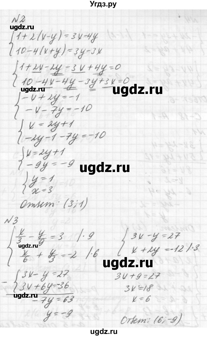 ГДЗ (решебник №2) по алгебре 7 класс (самостоятельные и контрольные работы) А.П. Ершова / алгебра / самостоятельная работа / C-17 / В2(продолжение 2)