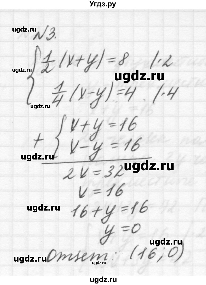 ГДЗ (решебник №2) по алгебре 7 класс (самостоятельные и контрольные работы) А.П. Ершова / алгебра / самостоятельная работа / C-18 / А1(продолжение 2)