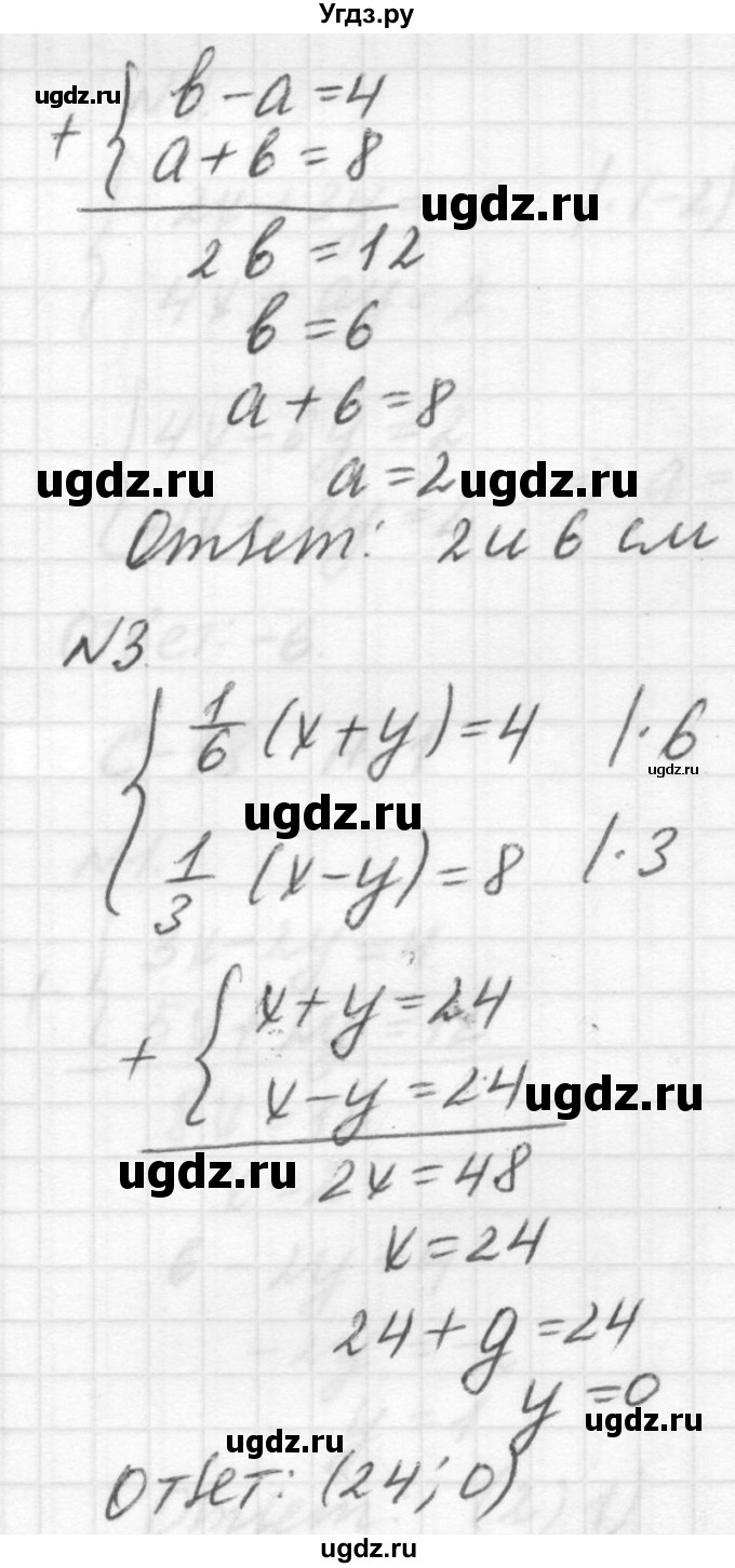 ГДЗ (решебник №2) по алгебре 7 класс (самостоятельные и контрольные работы) А.П. Ершова / алгебра / самостоятельная работа / C-18 / А2(продолжение 2)