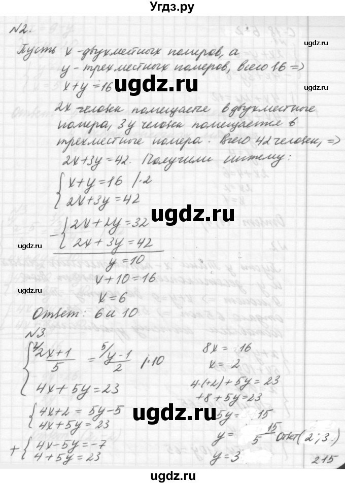 ГДЗ (решебник №2) по алгебре 7 класс (самостоятельные и контрольные работы) А.П. Ершова / алгебра / самостоятельная работа / C-18 / Б1(продолжение 2)