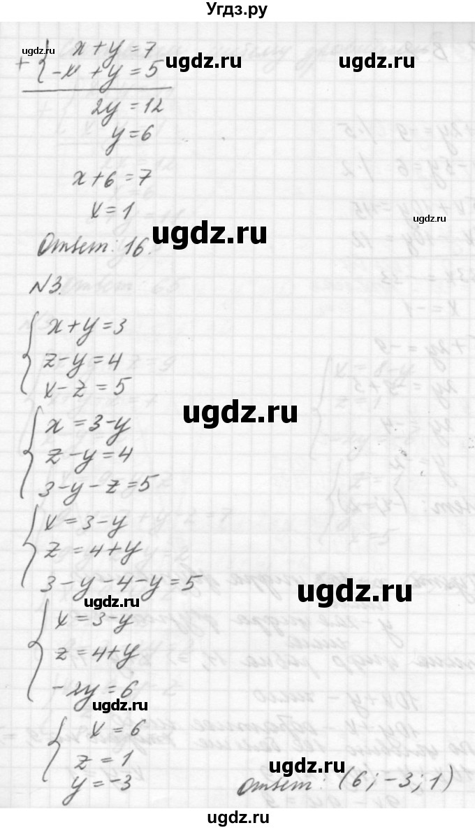 ГДЗ (решебник №2) по алгебре 7 класс (самостоятельные и контрольные работы) А.П. Ершова / алгебра / самостоятельная работа / C-18 / В1(продолжение 2)