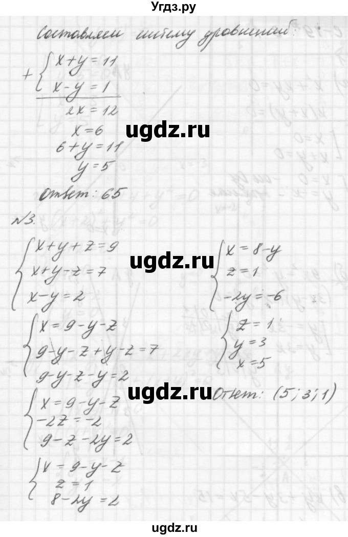 ГДЗ (решебник №2) по алгебре 7 класс (самостоятельные и контрольные работы) А.П. Ершова / алгебра / самостоятельная работа / C-18 / В2(продолжение 2)