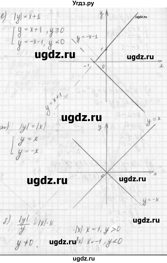 ГДЗ (решебник №2) по алгебре 7 класс (самостоятельные и контрольные работы) А.П. Ершова / алгебра / самостоятельная работа / C-19 / Вариант 1(продолжение 3)
