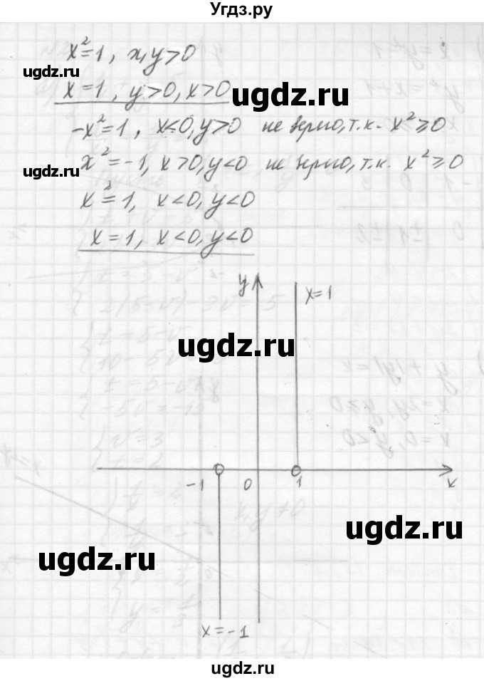 ГДЗ (решебник №2) по алгебре 7 класс (самостоятельные и контрольные работы) А.П. Ершова / алгебра / самостоятельная работа / C-19 / Вариант 1(продолжение 4)