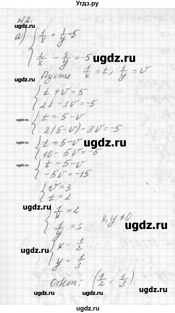 ГДЗ (решебник №2) по алгебре 7 класс (самостоятельные и контрольные работы) А.П. Ершова / алгебра / самостоятельная работа / C-19 / Вариант 1(продолжение 6)