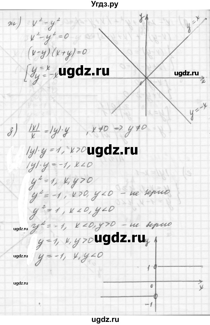 ГДЗ (решебник №2) по алгебре 7 класс (самостоятельные и контрольные работы) А.П. Ершова / алгебра / самостоятельная работа / C-19 / Вариант 2(продолжение 4)