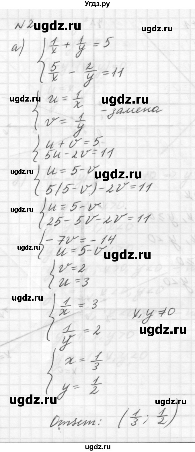 ГДЗ (решебник №2) по алгебре 7 класс (самостоятельные и контрольные работы) А.П. Ершова / алгебра / самостоятельная работа / C-19 / Вариант 2(продолжение 6)