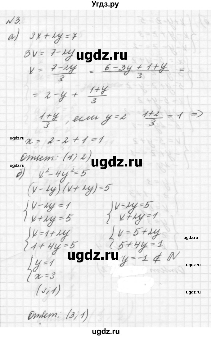ГДЗ (решебник №2) по алгебре 7 класс (самостоятельные и контрольные работы) А.П. Ершова / алгебра / самостоятельная работа / C-19 / Вариант 2(продолжение 8)
