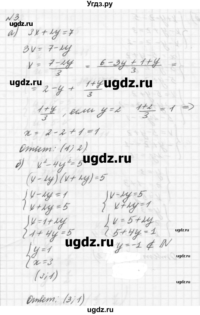 ГДЗ (решебник №2) по алгебре 7 класс (самостоятельные и контрольные работы) А.П. Ершова / алгебра / самостоятельная работа / C-19 / Вариант 2(продолжение 9)