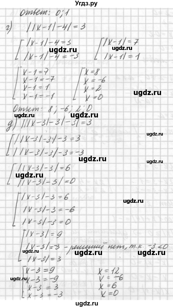 ГДЗ (решебник №2) по алгебре 7 класс (самостоятельные и контрольные работы) А.П. Ершова / алгебра / самостоятельная работа / C-3 / Вариант 1(продолжение 5)
