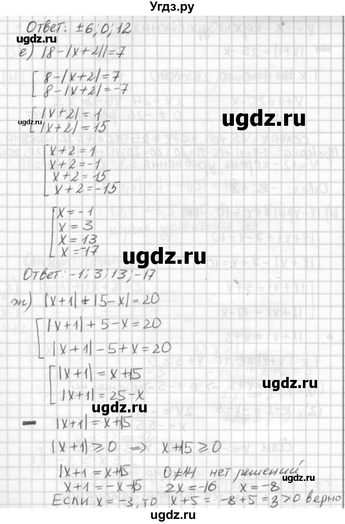ГДЗ (решебник №2) по алгебре 7 класс (самостоятельные и контрольные работы) А.П. Ершова / алгебра / самостоятельная работа / C-3 / Вариант 1(продолжение 6)