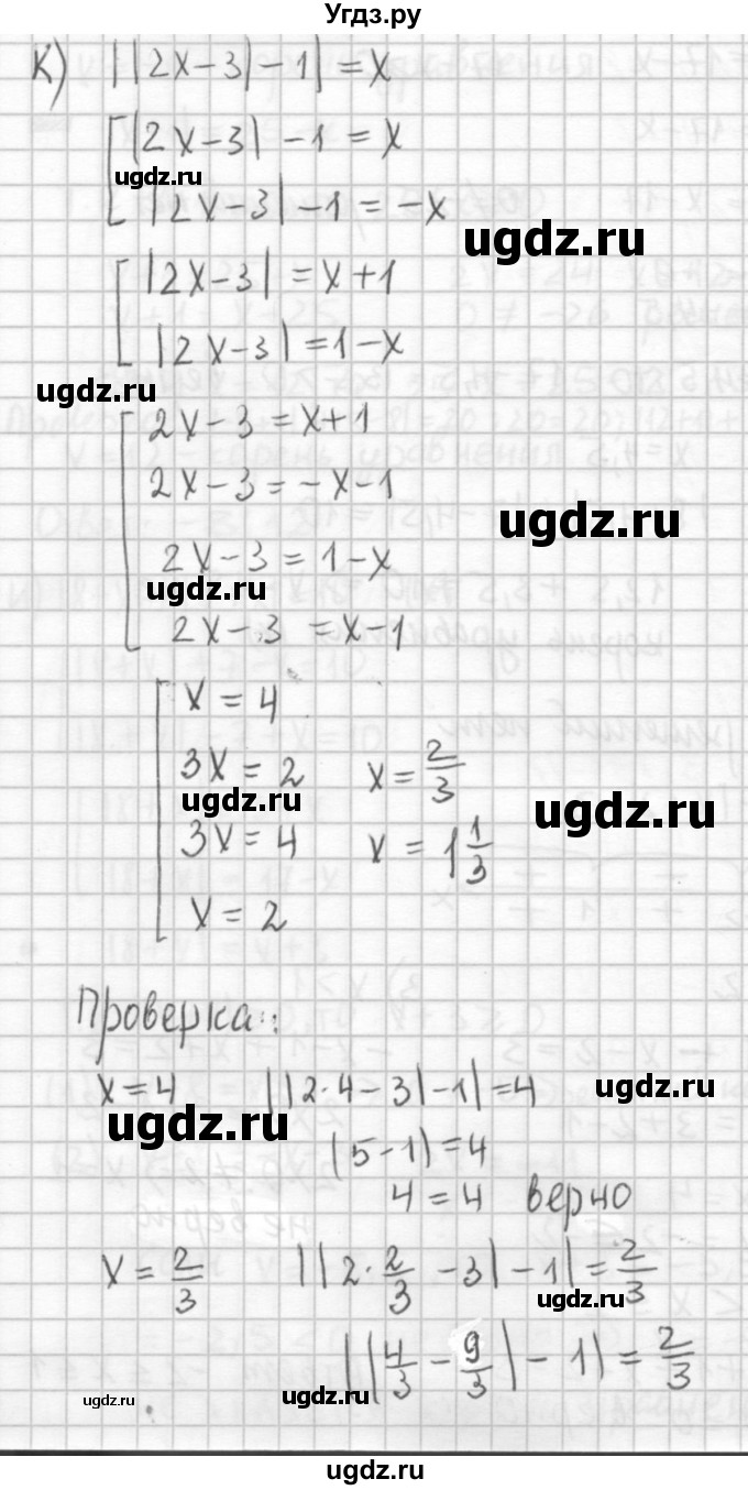 ГДЗ (решебник №2) по алгебре 7 класс (самостоятельные и контрольные работы) А.П. Ершова / алгебра / самостоятельная работа / C-3 / Вариант 1(продолжение 9)