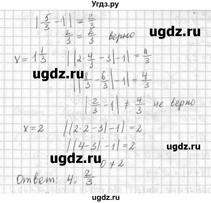 ГДЗ (решебник №2) по алгебре 7 класс (самостоятельные и контрольные работы) А.П. Ершова / алгебра / самостоятельная работа / C-3 / Вариант 1(продолжение 10)