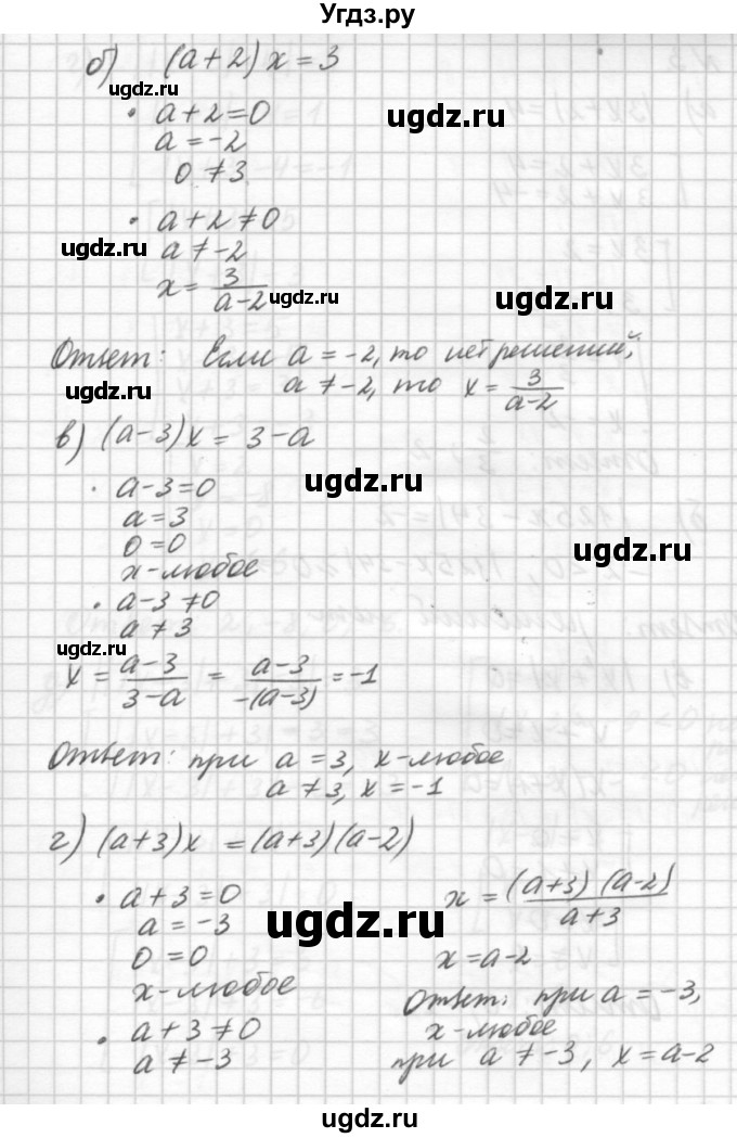 ГДЗ (решебник №2) по алгебре 7 класс (самостоятельные и контрольные работы) А.П. Ершова / алгебра / самостоятельная работа / C-3 / Вариант 2(продолжение 3)