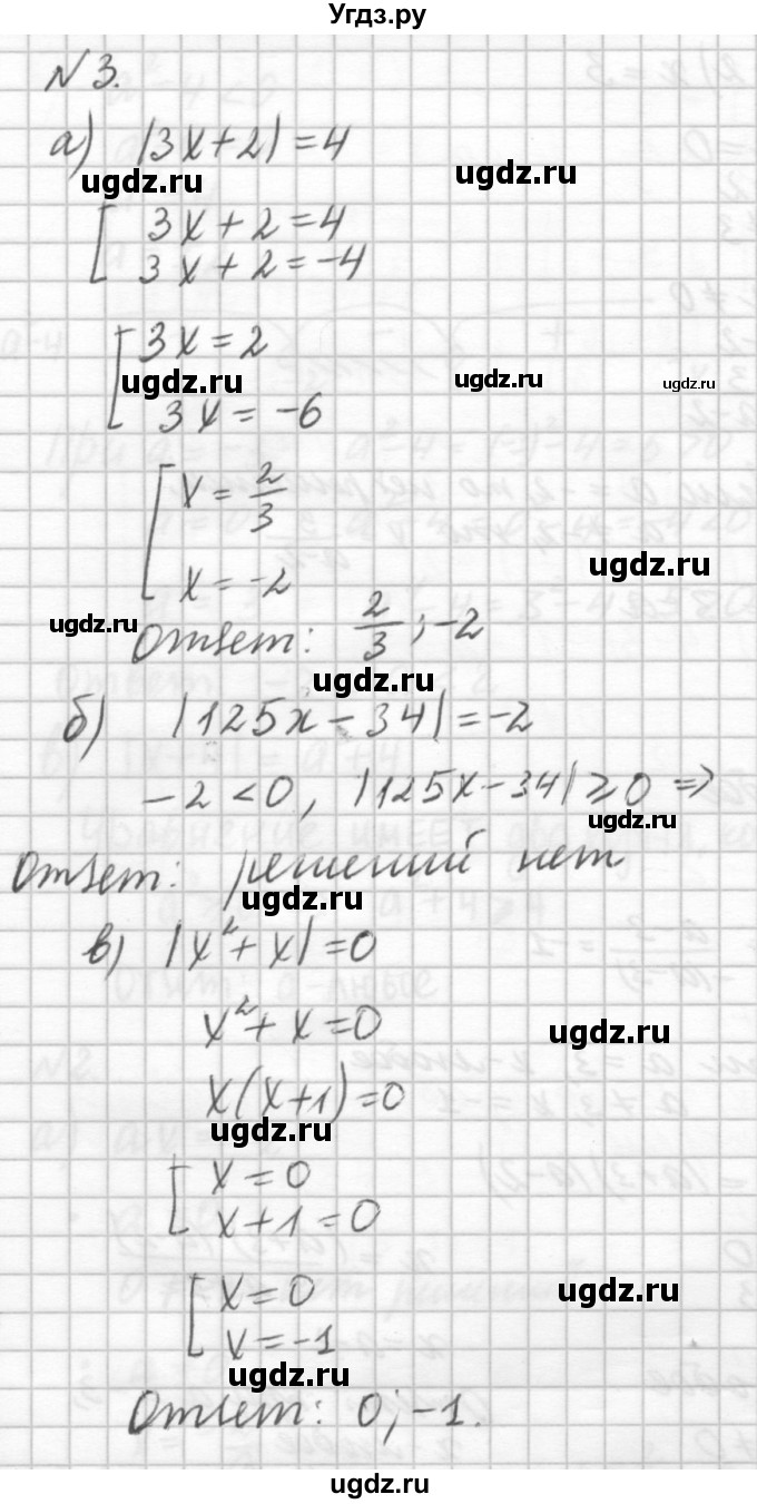 ГДЗ (решебник №2) по алгебре 7 класс (самостоятельные и контрольные работы) А.П. Ершова / алгебра / самостоятельная работа / C-3 / Вариант 2(продолжение 4)