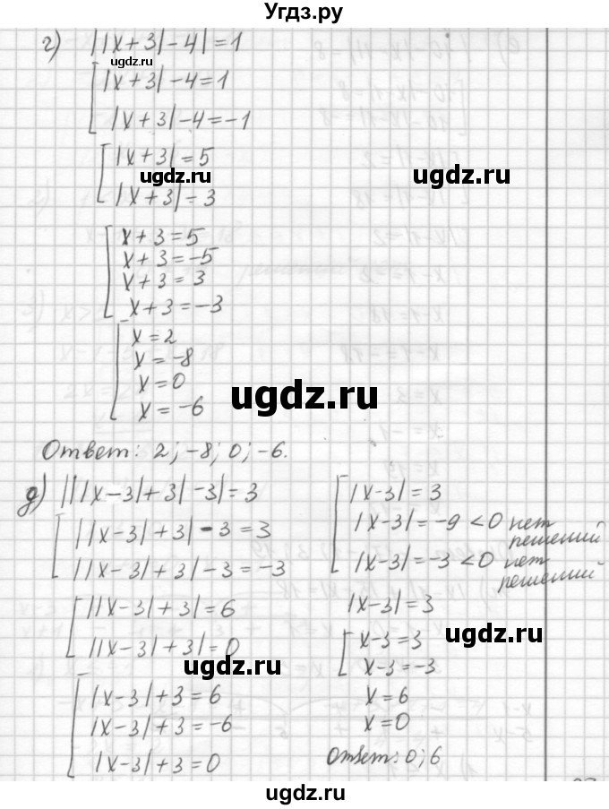 ГДЗ (решебник №2) по алгебре 7 класс (самостоятельные и контрольные работы) А.П. Ершова / алгебра / самостоятельная работа / C-3 / Вариант 2(продолжение 5)