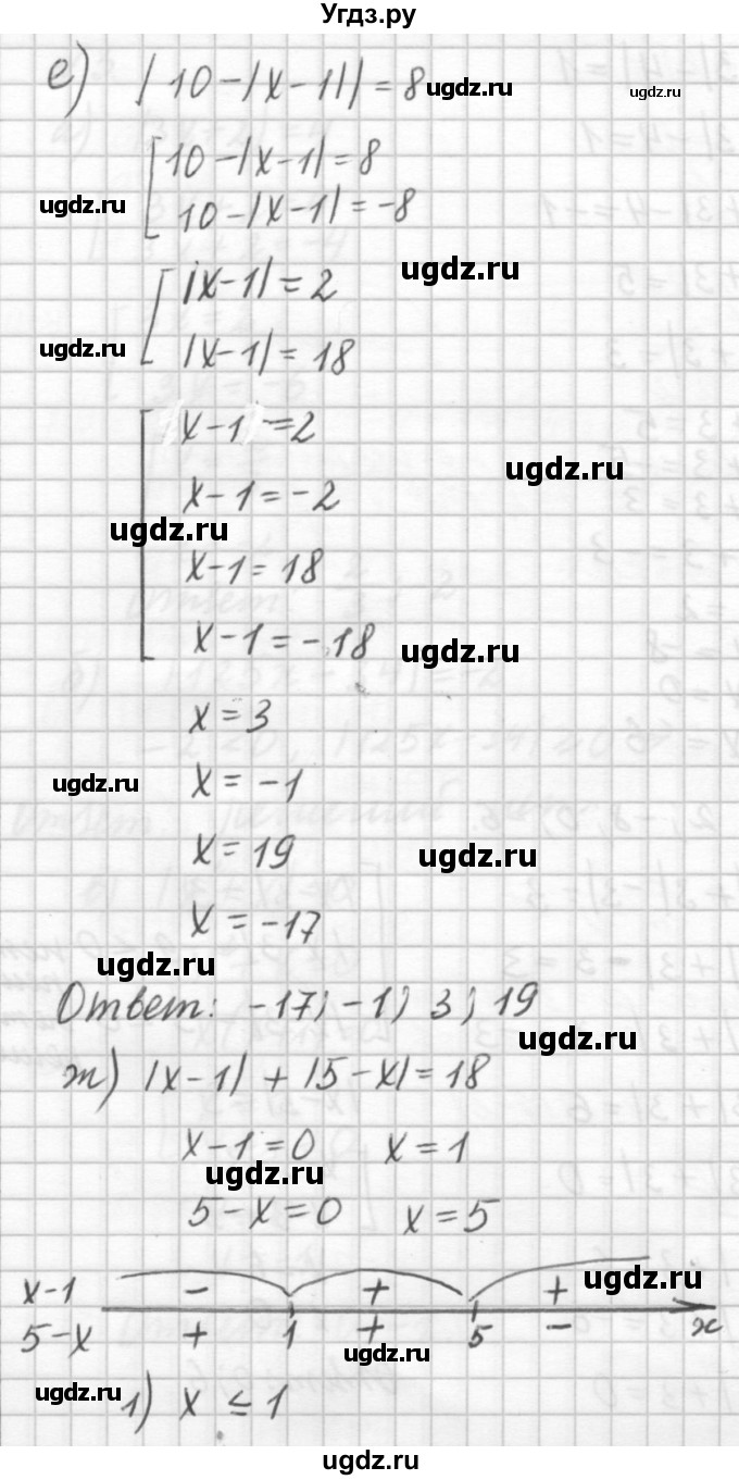 ГДЗ (решебник №2) по алгебре 7 класс (самостоятельные и контрольные работы) А.П. Ершова / алгебра / самостоятельная работа / C-3 / Вариант 2(продолжение 6)