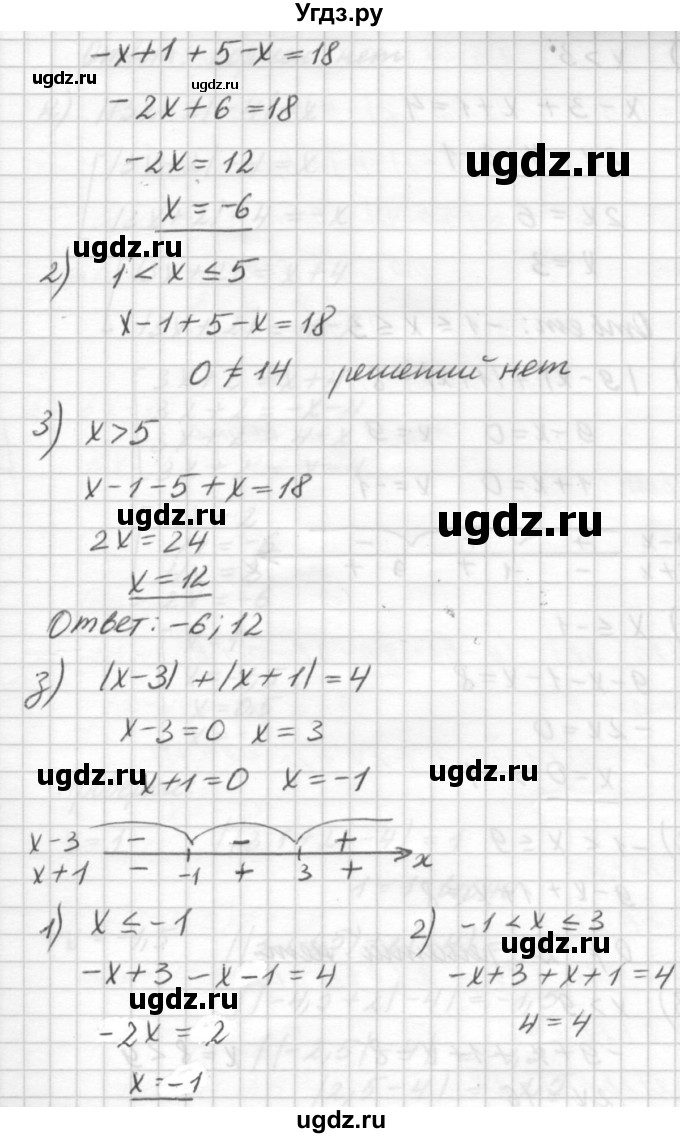 ГДЗ (решебник №2) по алгебре 7 класс (самостоятельные и контрольные работы) А.П. Ершова / алгебра / самостоятельная работа / C-3 / Вариант 2(продолжение 7)