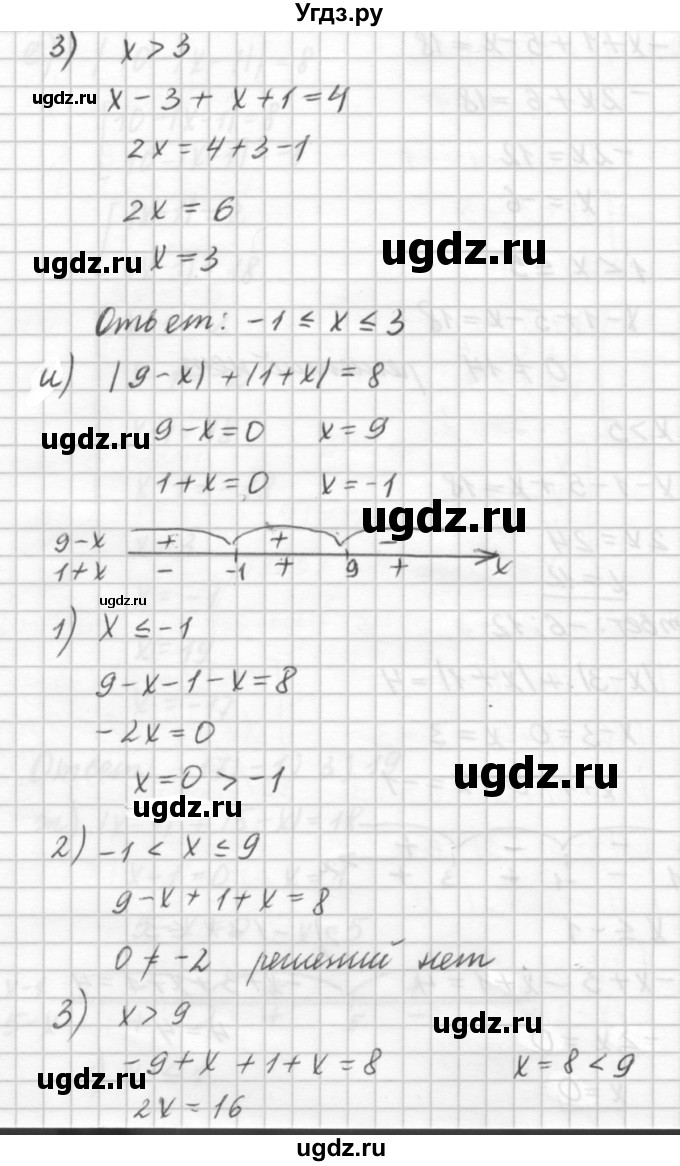 ГДЗ (решебник №2) по алгебре 7 класс (самостоятельные и контрольные работы) А.П. Ершова / алгебра / самостоятельная работа / C-3 / Вариант 2(продолжение 8)