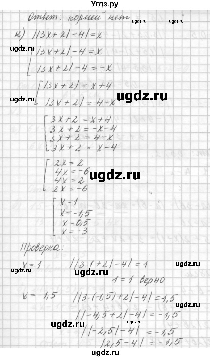 ГДЗ (решебник №2) по алгебре 7 класс (самостоятельные и контрольные работы) А.П. Ершова / алгебра / самостоятельная работа / C-3 / Вариант 2(продолжение 9)