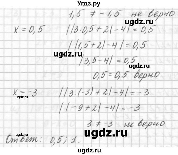 ГДЗ (решебник №2) по алгебре 7 класс (самостоятельные и контрольные работы) А.П. Ершова / алгебра / самостоятельная работа / C-3 / Вариант 2(продолжение 10)