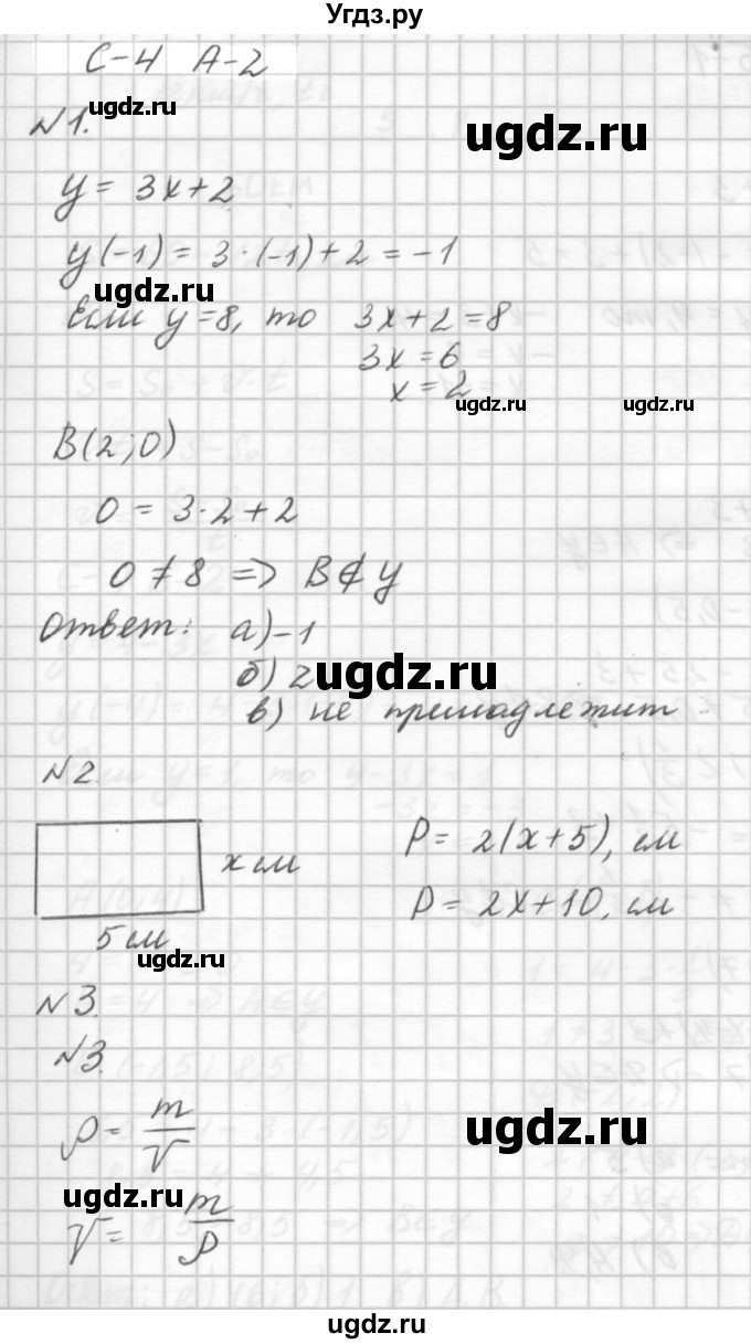 ГДЗ (решебник №2) по алгебре 7 класс (самостоятельные и контрольные работы) А.П. Ершова / алгебра / самостоятельная работа / C-4 / А2