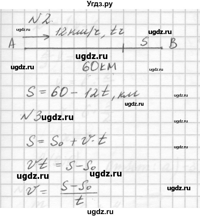 ГДЗ (решебник №2) по алгебре 7 класс (самостоятельные и контрольные работы) А.П. Ершова / алгебра / самостоятельная работа / C-4 / Б1(продолжение 2)
