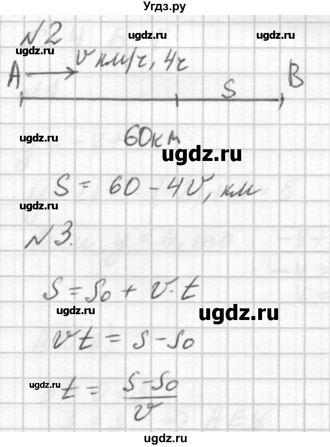 ГДЗ (решебник №2) по алгебре 7 класс (самостоятельные и контрольные работы) А.П. Ершова / алгебра / самостоятельная работа / C-4 / Б2(продолжение 2)