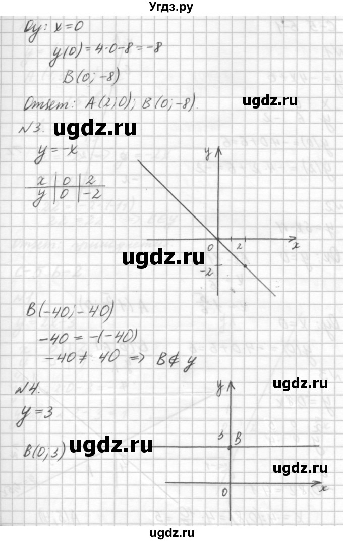 ГДЗ (решебник №2) по алгебре 7 класс (самостоятельные и контрольные работы) А.П. Ершова / алгебра / самостоятельная работа / C-5 / А2(продолжение 2)