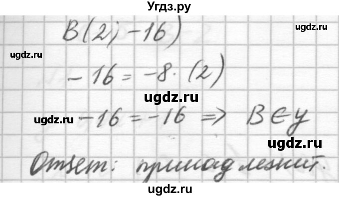 ГДЗ (решебник №2) по алгебре 7 класс (самостоятельные и контрольные работы) А.П. Ершова / алгебра / самостоятельная работа / C-5 / Б2(продолжение 3)