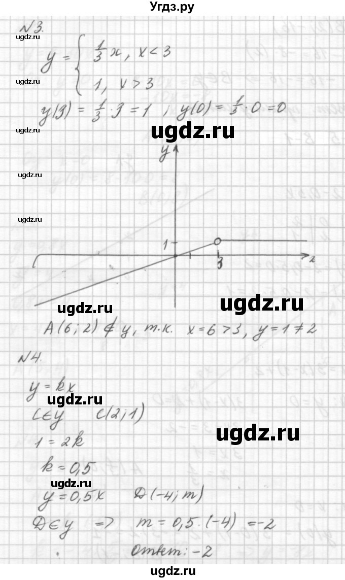 ГДЗ (решебник №2) по алгебре 7 класс (самостоятельные и контрольные работы) А.П. Ершова / алгебра / самостоятельная работа / C-5 / В1(продолжение 2)