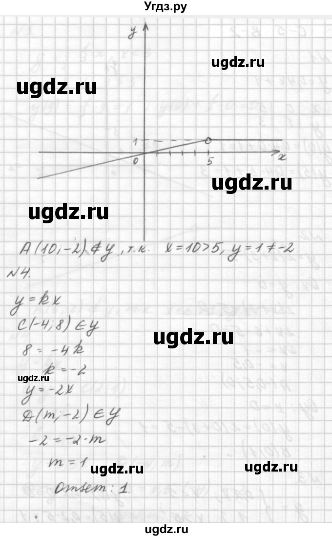 ГДЗ (решебник №2) по алгебре 7 класс (самостоятельные и контрольные работы) А.П. Ершова / алгебра / самостоятельная работа / C-5 / В2(продолжение 2)