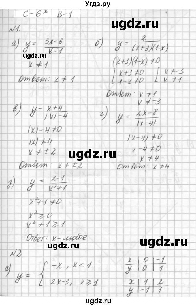 ГДЗ (решебник №2) по алгебре 7 класс (самостоятельные и контрольные работы) А.П. Ершова / алгебра / самостоятельная работа / C-6 / Вариант 1