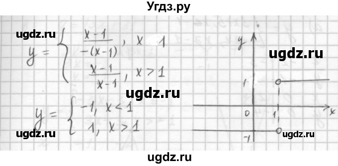 ГДЗ (решебник №2) по алгебре 7 класс (самостоятельные и контрольные работы) А.П. Ершова / алгебра / самостоятельная работа / C-6 / Вариант 1(продолжение 7)