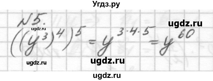 ГДЗ (решебник №2) по алгебре 7 класс (самостоятельные и контрольные работы) А.П. Ершова / алгебра / самостоятельная работа / C-7 / А2(продолжение 2)