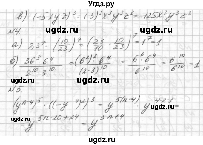 ГДЗ (решебник №2) по алгебре 7 класс (самостоятельные и контрольные работы) А.П. Ершова / алгебра / самостоятельная работа / C-7 / В2(продолжение 2)