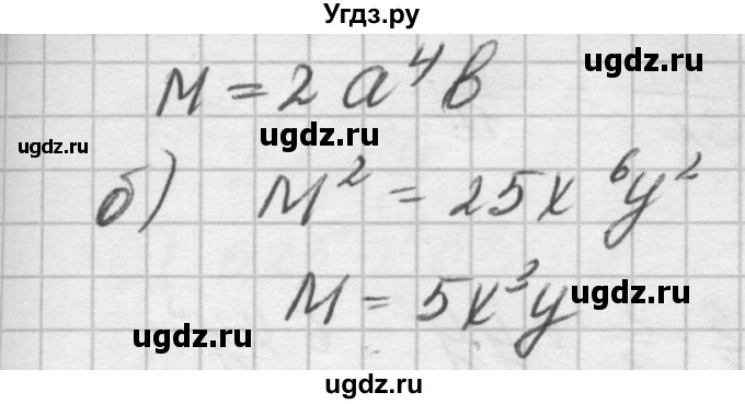 ГДЗ (решебник №2) по алгебре 7 класс (самостоятельные и контрольные работы) А.П. Ершова / алгебра / самостоятельная работа / C-8 / А1(продолжение 2)