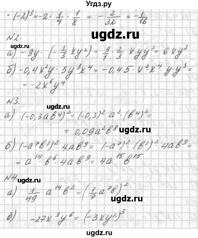 ГДЗ (решебник №2) по алгебре 7 класс (самостоятельные и контрольные работы) А.П. Ершова / алгебра / самостоятельная работа / C-8 / Б1(продолжение 2)