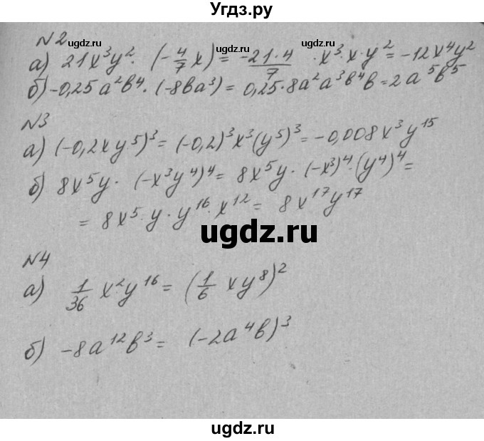 ГДЗ (решебник №2) по алгебре 7 класс (самостоятельные и контрольные работы) А.П. Ершова / алгебра / самостоятельная работа / C-8 / Б2(продолжение 2)
