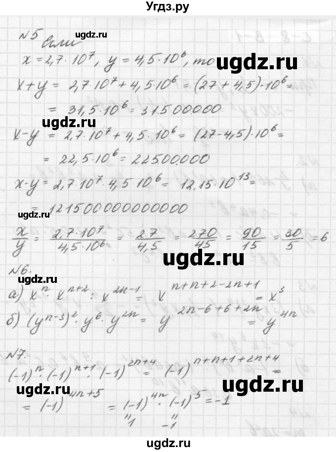 ГДЗ (решебник №2) по алгебре 7 класс (самостоятельные и контрольные работы) А.П. Ершова / алгебра / самостоятельная работа / C-8 / В1(продолжение 2)