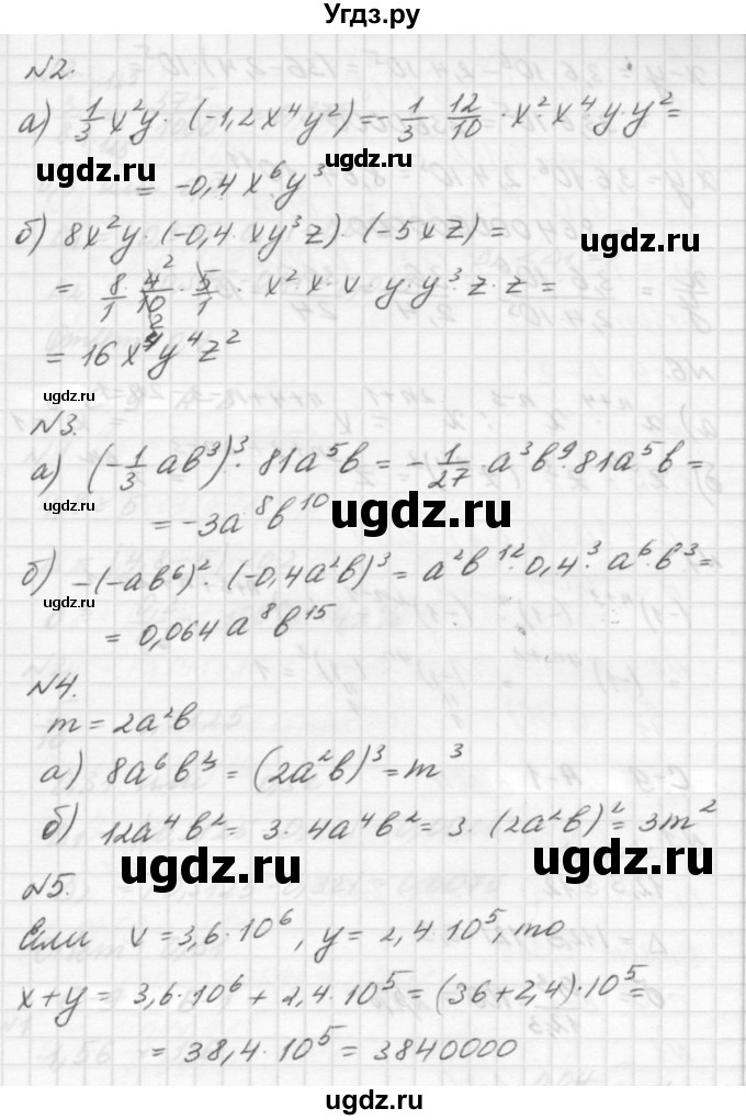 ГДЗ (решебник №2) по алгебре 7 класс (самостоятельные и контрольные работы) А.П. Ершова / алгебра / самостоятельная работа / C-8 / В2(продолжение 2)